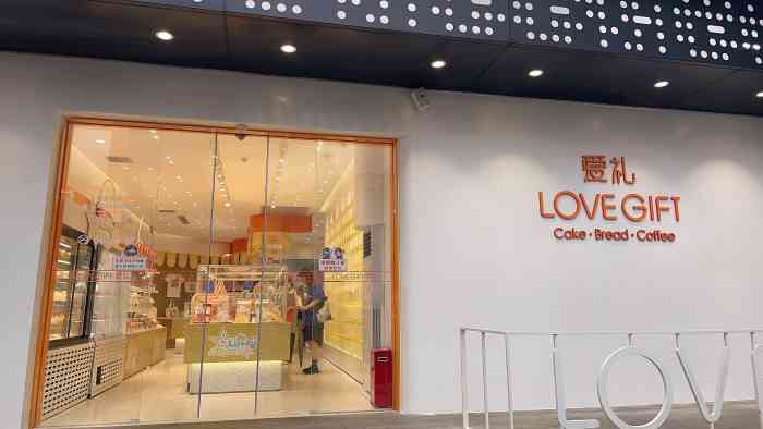 lovegift爱礼(八佰伴店)