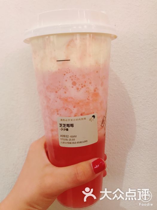 喜茶(朝阳大悦城店)芝芝莓莓图片 - 第2张