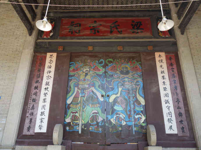 梁氏宗祠大学城北亭大街