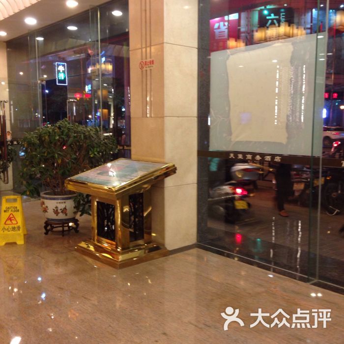 天堡商务酒店-图片-阳江酒店-大众点评网