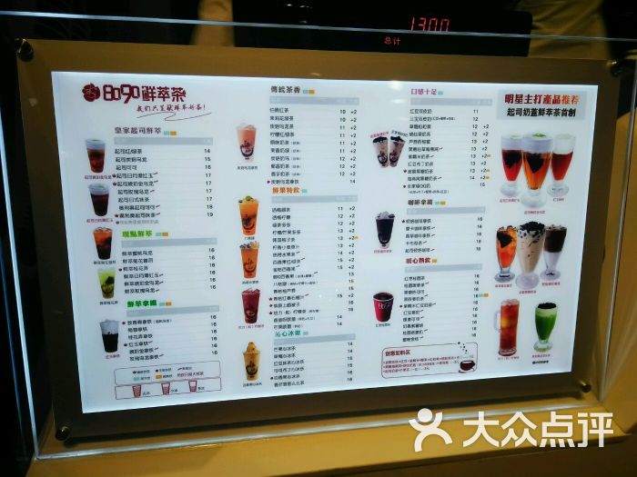 8090鲜萃茶-图片-郴州美食