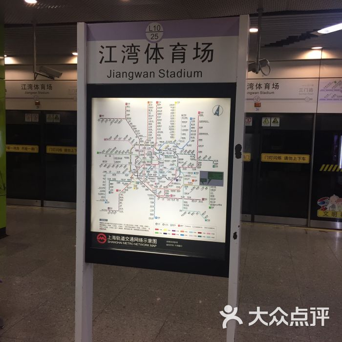 江湾体育场-地铁站图片 - 第1张