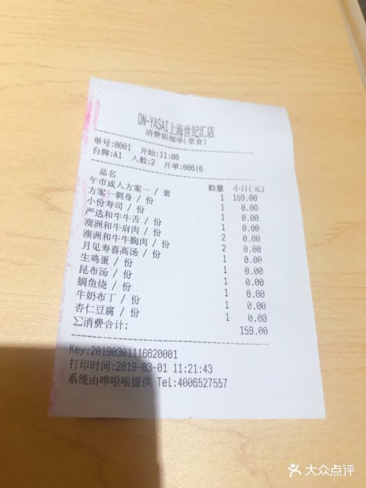 温野菜日本涮涮锅(世纪汇店)图片