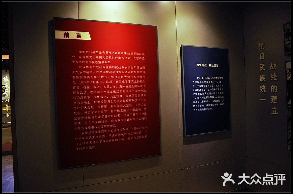 八路军武汉办事处旧址纪念馆neo_img_dsc_0310图片 第189张