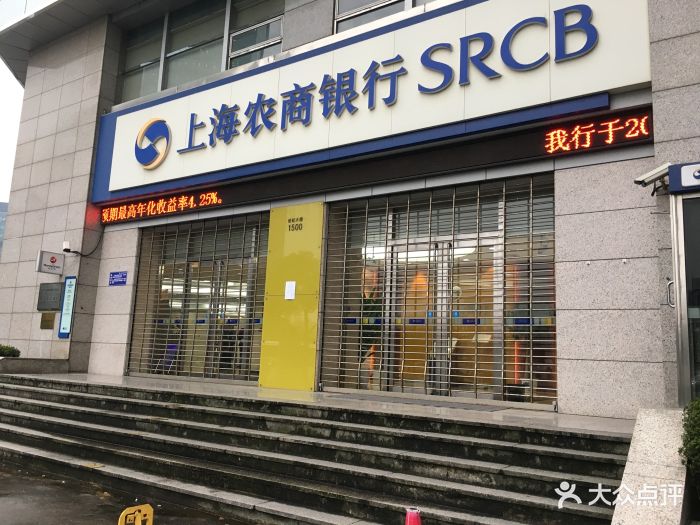 上海农商银行浦东分行(世纪大道支行)图片