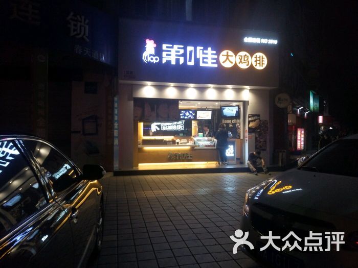 门牌