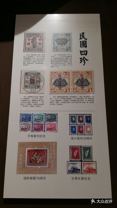 中国邮政邮票博物馆图片 - 第6张
