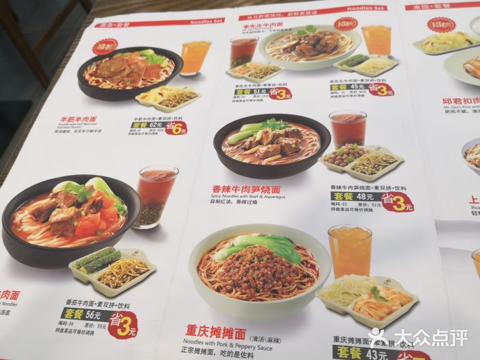 李先生牛肉面大王(长沙南站店)菜单图片