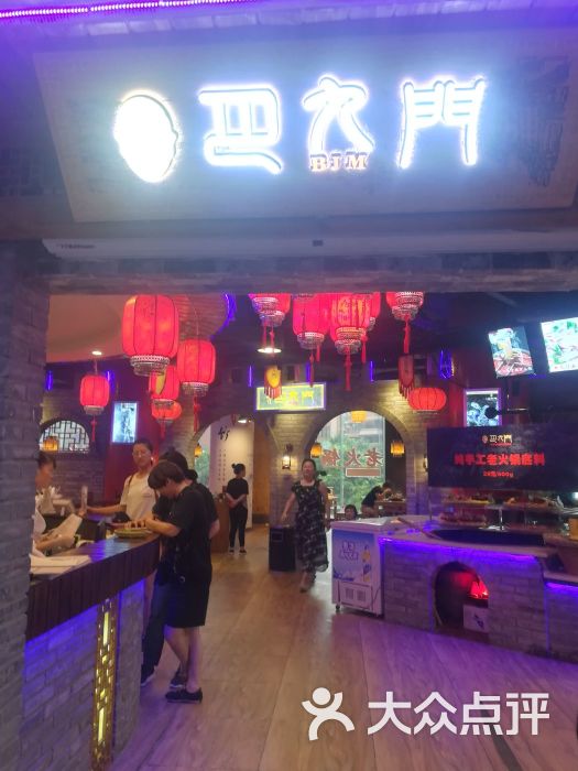 巴九门老火锅(解放碑店)图片 第1545张