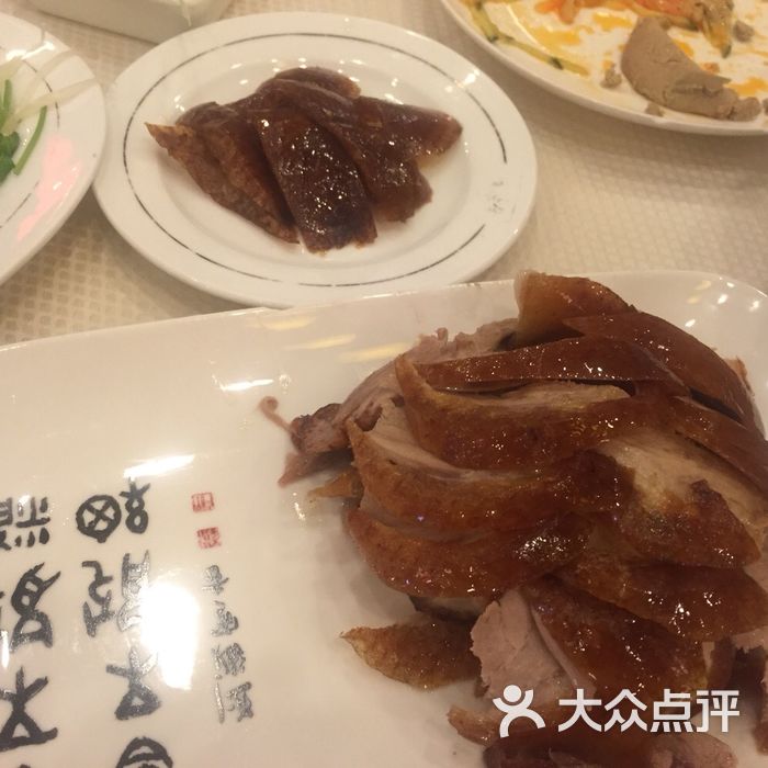 全聚德烤鸭店(和平门店)                 dpuser_73993679127