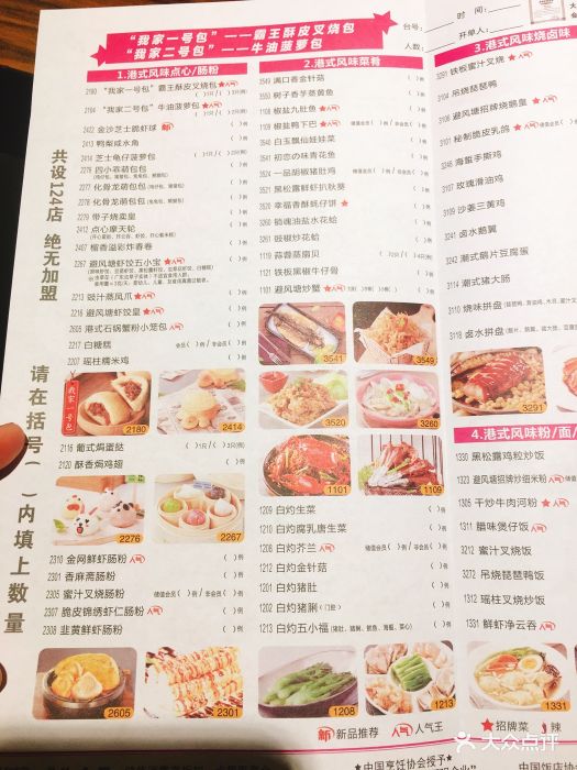 避风塘(大华店-价目表-菜单图片-上海美食-大众点评网
