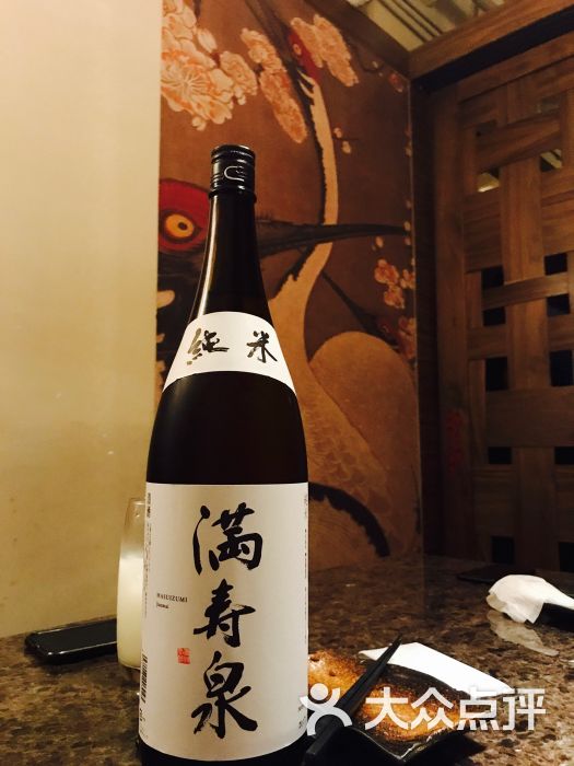 日式清酒