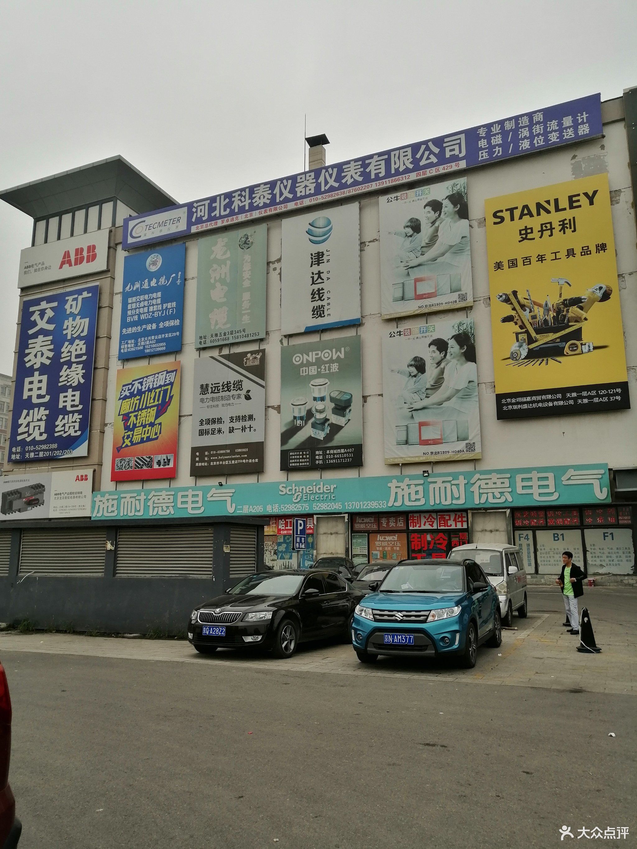 天雅五金机电城是一家现代化的集五金,机电,机械批零兼营的大型综合性