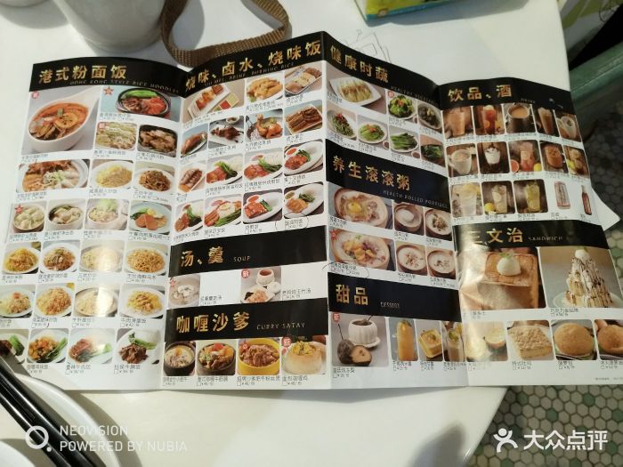 大咀港式茶餐厅(华润万象城店)菜单图片 - 第30张