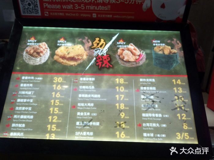 留夫鸭(上海浦电路二店-价目表-菜单图片-上海美食-大众点评网