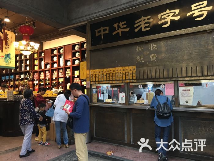 方回春堂(河坊街馆)店内环境图片 - 第2张