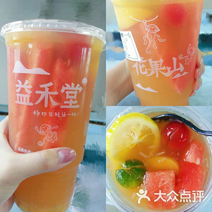 益禾堂奶茶