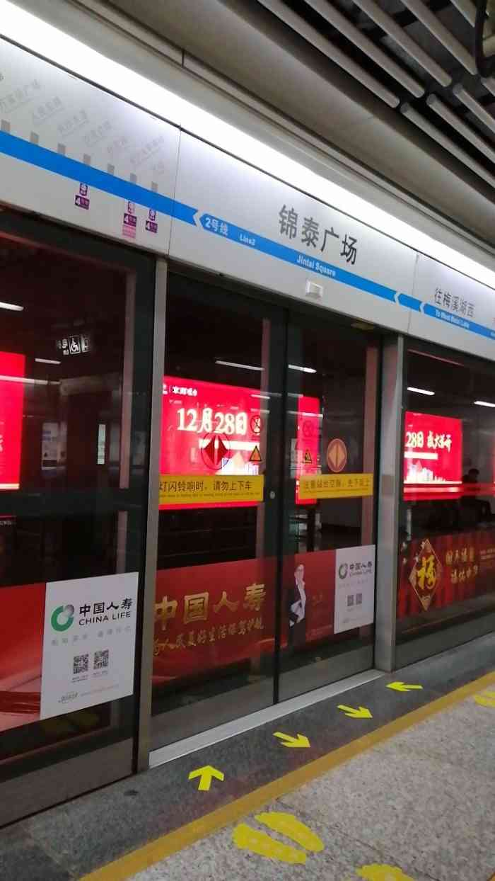 锦泰广场(地铁站)-"从北京坐火车到长沙后,转城际回益阳.城.