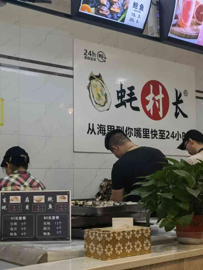 蚝村长(万州万达店)-"地点:万达广场生蚝肉很多很肥美,没有什.