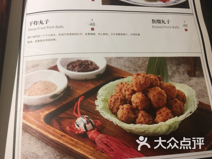 花家怡园(东直门店)菜单图片 - 第6张