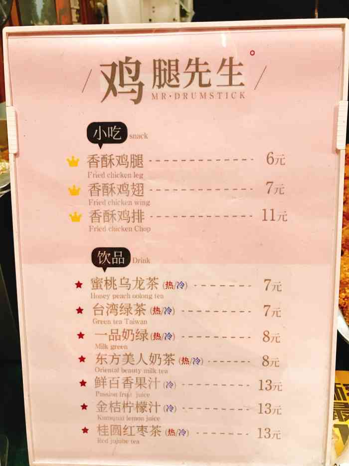 鸡腿先生(西街店)-"位置在西街中段,店铺很小,没有桌子,只有.