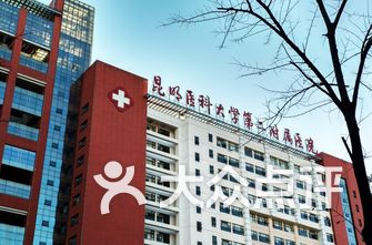 昆明市医院排名_昆明市儿童医院照片