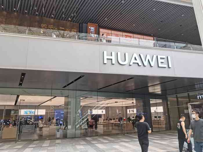 华为授权体验店(谢家湾万象城店)