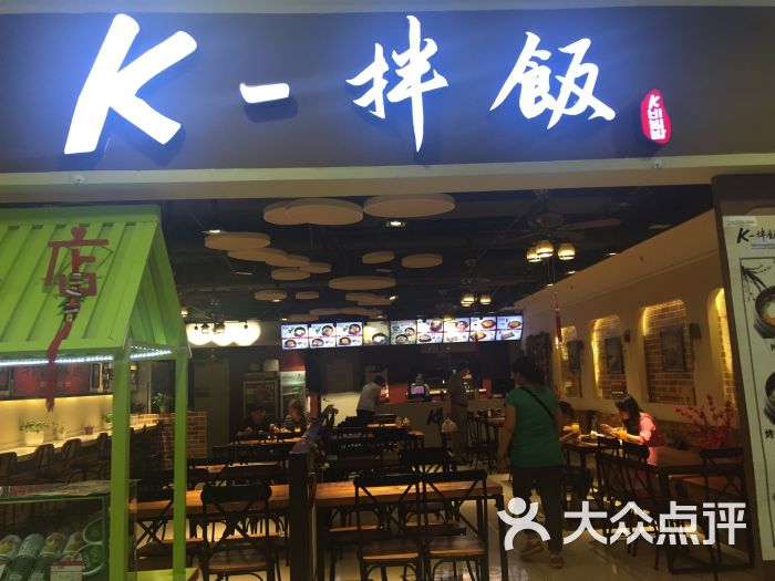 k-拌饭韩国拌饭主题餐厅(中街店)图片 第31张