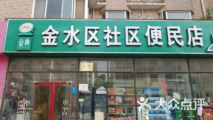 花园路社区便利店图片 第2张