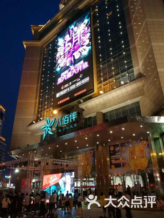 多伦多海鲜自助餐厅(南通八佰伴店)-图片-南通美食