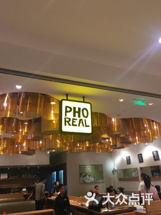 PHO REAL(静安嘉里店)-图片