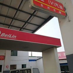 附近加油站地址及价格 Iv8gToIeqZgUQ6qP4WJ07kgp5b7tReX76vVEq4BbTz_12pBTnW8motLZ-AGRoOpDF5u7J_jS4MuCaeLAHD0KTg.jpg