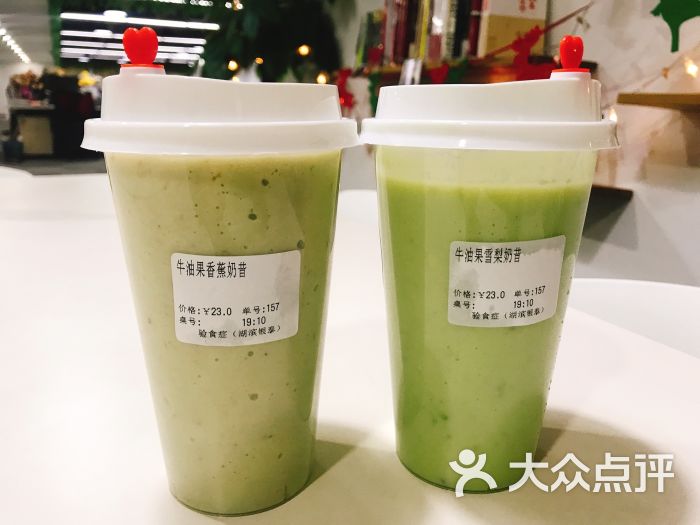 牛油果雪梨奶昔