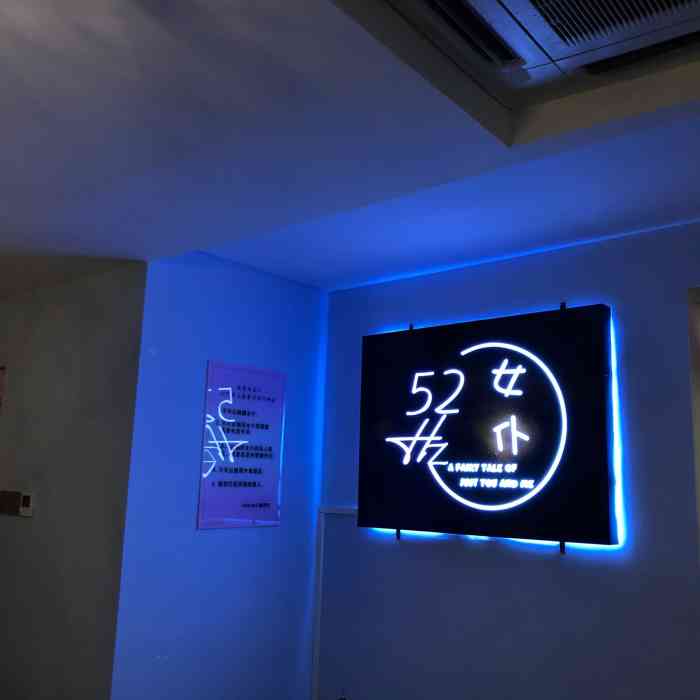 52hz妹抖桌游电玩吧(广州店"位置位于光明广场旁边的广百百货26楼