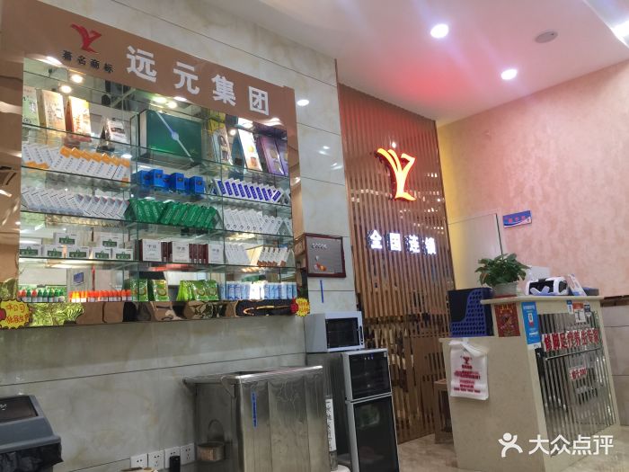 郑远元专业修脚房(万科魅力店)大堂图片 第18张