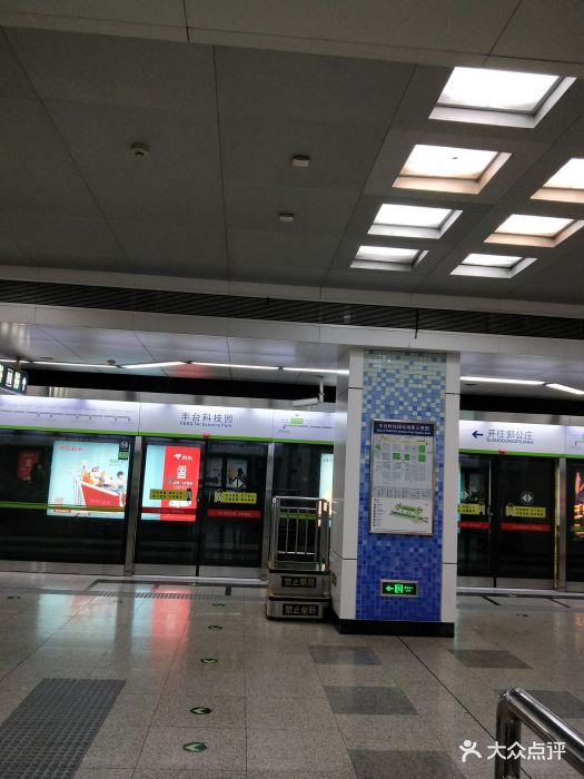 丰台科技园-地铁站图片 - 第11张