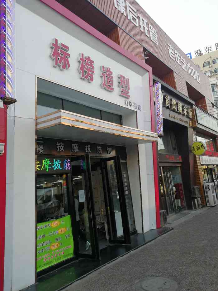 标榜造型(山东路店【项目】剪发陪孩子上课,宝爸想抽空剪个.