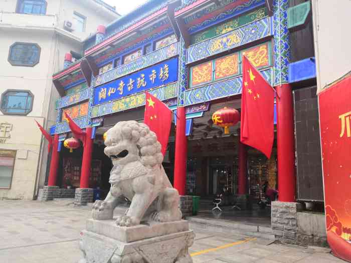 开化寺古玩市场(开化寺街店)-"疫情过后,听说开化寺早市早就开了,但