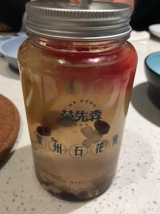 泉州石花膏