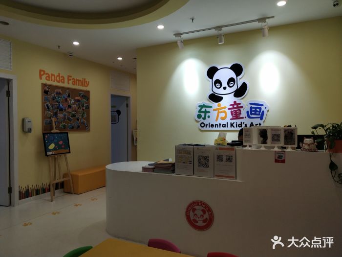 东方童画少儿美术(和义大道店)图片 - 第49张