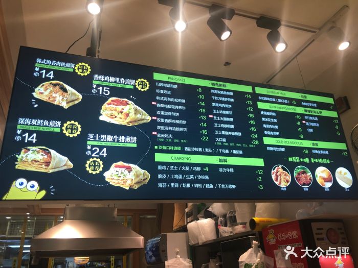 吴小糖沙拉煎饼(星耀城店)菜单图片 第264张