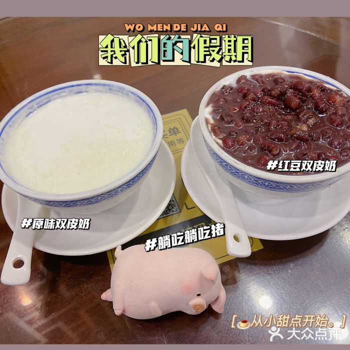 仁信老铺甜品(北京路店)-双皮奶图片-广州美食-大众