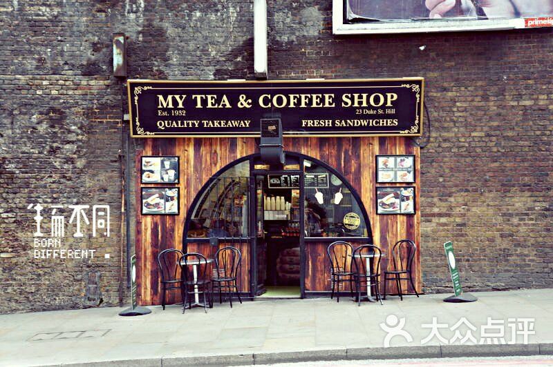 my tea shop图片 - 第6张