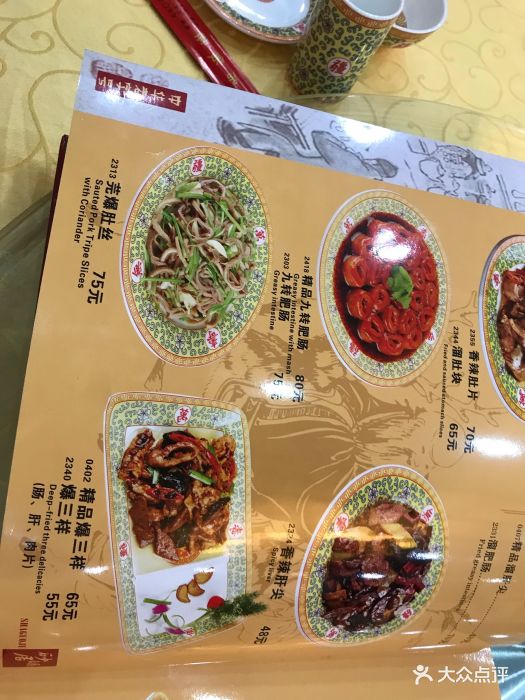 砂锅居(西四店)--价目表-菜单图片-北京美食-大众点评
