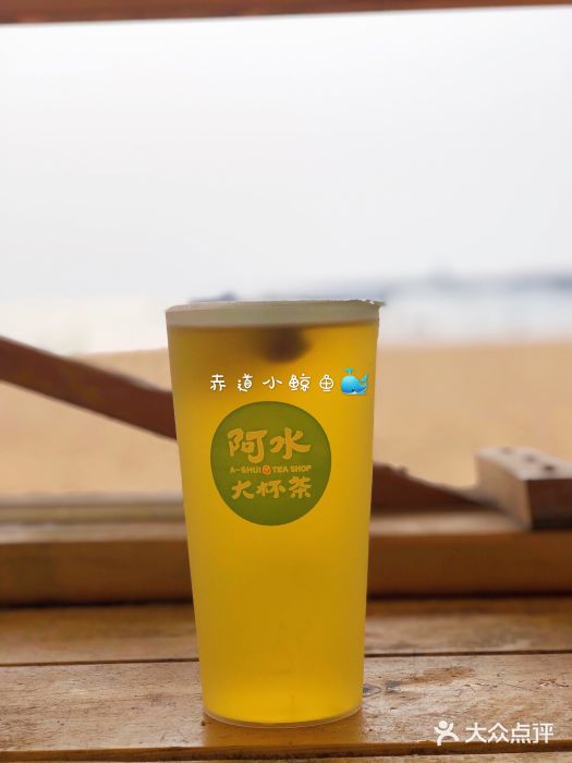 阿水.大杯茶(山大店)梅子绿茶图片