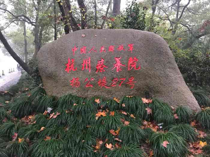 解放军杭州疗养院体检中心环境