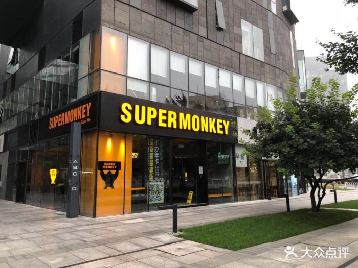 超级猩猩supermonkey(朝外全能店)图片 - 第5张