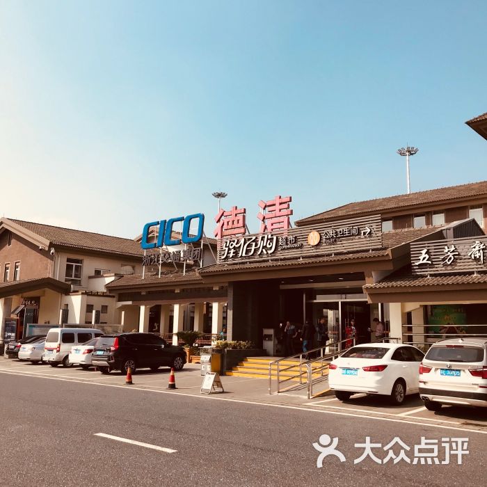 (德清服务区)停车场图片 - 第2张