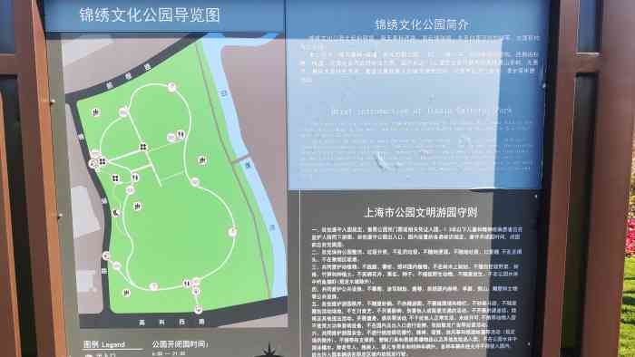 锦绣文化公园-"浦东图书馆旁边新建的休闲健身绿地,绕