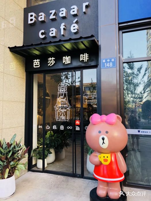 芭莎咖啡bazaar cafe图片 - 第17张